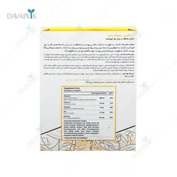 کپسول سولاریس درمکس (Dermax Solarice Caps)