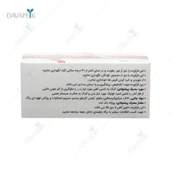 قرص فرفولیک الحاوی (Alhavi Ferfolic Tablets)