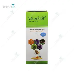 شربت زینگاویش سلامت گستر آرتیمان (Zingavish Syrup Artiman )