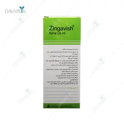 شربت زینگاویش سلامت گستر آرتیمان (Zingavish Syrup Artiman )