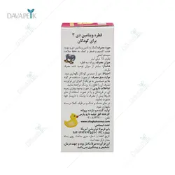قطره ویتامین دی 3 بایو فرمولا (Bioformula Nutrition USA Vitamin D3 Drops )