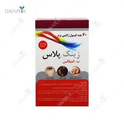 کپسول زینک پلاس ب کمپلکس دانا 10 میلی گرم ( Dana Zinc Plus 10 mg B-complex Caps )