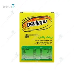 قرص زینک پلاس سوپرابیون (Suprabion Zinc Plus Coated Tablets )