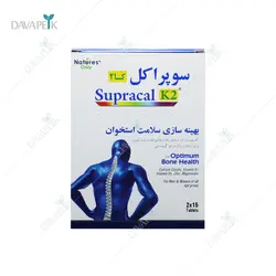قرص سوپراکل کا2 نیچرز انلی ( Supracal K2 Natures Only Tablet)