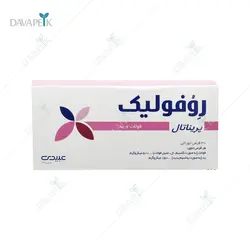 قرص روفولیک پریناتال عبیدی( Abidi Revofolic Prenatal Tablet )