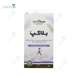 کپسول ژلاتینی بلاکپ هرباتون (Herbatune Bellacap Gelatin Capsules )