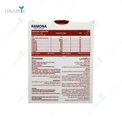 قرص زینکوتنس رامونا (Ramona Zincotense Tablets )