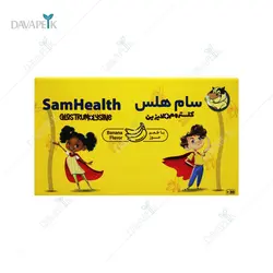 پودر سام هلث کلستروم +لایزین برسام فارمد (Barsampharmed Sam Health Sachets)
