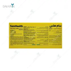 پودر سام هلث کلستروم +لایزین برسام فارمد (Barsampharmed Sam Health Sachets)