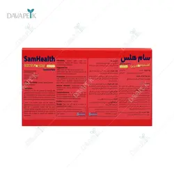 پودر سام هلث کلستروم +لایزین برسام فارمد (Barsampharmed Sam Health Sachets)