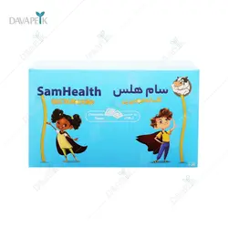 پودر سام هلث کلستروم +لایزین برسام فارمد (Barsampharmed Sam Health Sachets)
