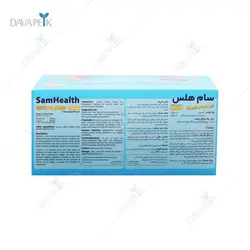 پودر سام هلث کلستروم +لایزین برسام فارمد (Barsampharmed Sam Health Sachets)