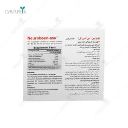 ویال خوراکی نوروبین-بی اس کی 3000 (Bonyan Salamat Kasra neurobeen 3000 -Bsk Vials)