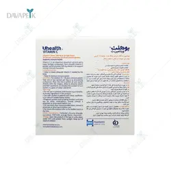 ساشه ویتامین C 500 میلی گرم یوهلث فارمد سلامت سینا (Pharmed Salamat Sina Uhealth Vitamin C 500 mg Sachets)
