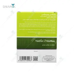 قرص ویزیمکس نوتراکس (Nutrax Visimax Tabs)