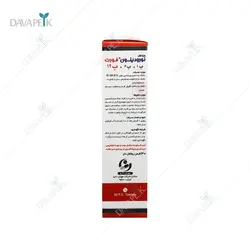 قرص نورودینون فورت ویتاول (Vitawell Neurodinon Forte Tablets)