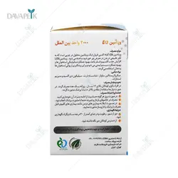 ویتامین د3 های هلث 2000 واحدی (Hi Health Vitamin D3 2000 IU)