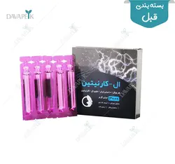 ویال خوراکی ال کارنیتین 3000 میلی گرم نورم لایف (Norm Life L Carnitine Single Dose Vials)