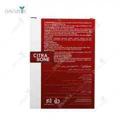 قرص روکش دار سیترابن هولیستیکا (Holistica Citrabone Coated Tablets)