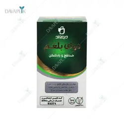 قرص دوای بلغم دیموند (Daymond Balgham Tabs)
