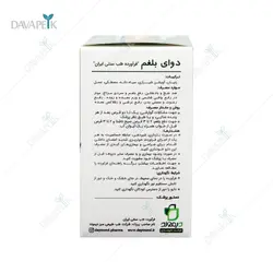 قرص دوای بلغم دیموند (Daymond Balgham Tabs)