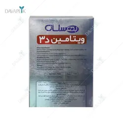 قرص ویتامین د3 2000 واحدی بهستان (Behestan Vitamin D3 2000 IU Tablets)