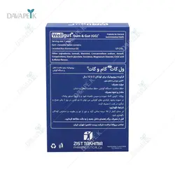 قرص جویدنی ول گات گام و گات زیست تخمیر _ Zist takhmir Wellgut Gum And Gut
