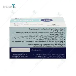 کپسول ژلاتینی نرم ویتامین ای 100 واحد ایویژل دانا فارما _Dana Pharma Vitamin E 100 E-vigel Soft Gelatin Capsules