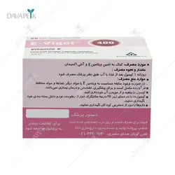 کپسول ژلاتینی نرم ویتامین ای 400 واحد ایویژل دانا فارما _Dana Pharma Vitamin E 400 E-vigel Soft Gelatin Capsules