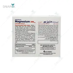 ساشه منیزیم 300 میلی گرم او پی دی فارما - OPD Pharma Magnesium 300 mg Sachets