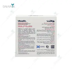 ساشه منیزیم دایرکت یوهلث فارمد سلامت سینا - Pharmed Salamat Sina Uhealth Magnesium Direct Sachets