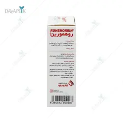 کپسول روهمورین گیاهان قائم دارو - Ghaem Darou Ruhemorrin Capsules
