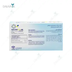 قرص منیزیم و ویتامین B۶ ویتامدیک - Cosar Magnesium And Vitamin B۶ Tabs