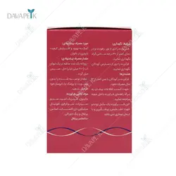 پودر اووایز الحاوی مکمل ناباروری بانوان - Alhavi Ovo Ease Females Infertiliy Supplement Sachets