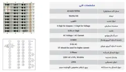 مولتی متر سه فاز آتبین مدل هگزا A3-ACS HEXA