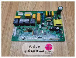 برد فریزر سینجر هیوندای