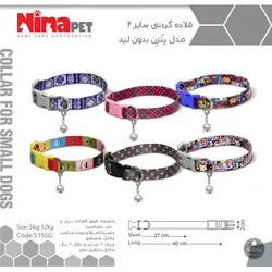 قلاده گردنی سگ مدل پترن بدون لید نیناپت سایز 2