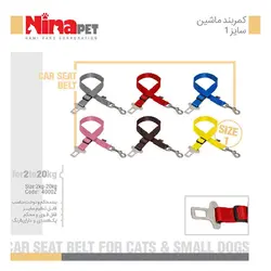 کمربند ماشین نیناپت سایز 1