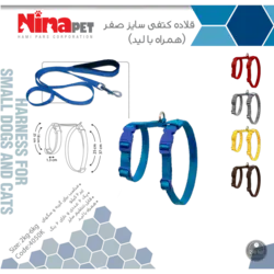 قلاده کتفی سگ و گربه مدل ساده همراه با لید نیناپت سایز صفر