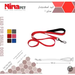 لید سگ مدل اسفنج دار نیناپت سایز ۱