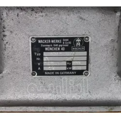 شیلنگ ویبراتور برقی 4 اینچ واکر آلمان