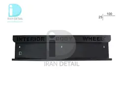 هولدر دیواری اسپری و قلم دیتیلینگ 100 سانتی متری مشکی مدل Detailing Brush & Bottle Holder