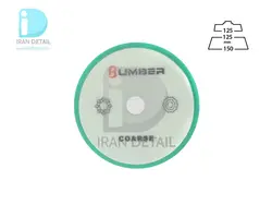 پد پوليش زبر دوكاره 130 ميلی متر سبز هامبر مدل Humber Dual Action Coarse Green Cutting Foam Pad 5 inch