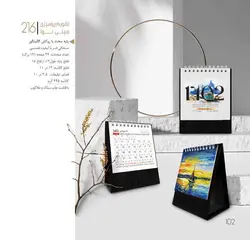 تقویم رومیزی 1402 طرح مینی نوا