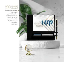 تقویم رومیزی 1402 پایه پلاستیکی طرح آیهان کد f200