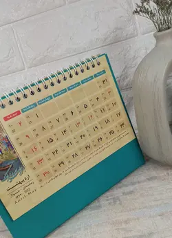 تقویم رومیزی 1401 کد fd50 طرح مینیاتور