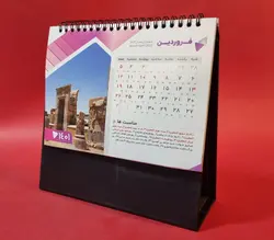 تقویم رومیزی 1401 بزرگ طرح طبیعت، ایران، جهان و باستانی