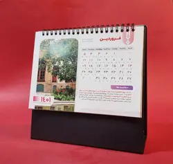 تقویم رومیزی 1401 بزرگ طرح طبیعت، ایران، جهان و باستانی