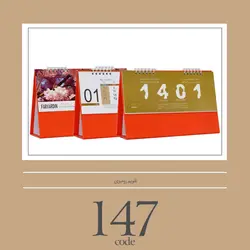 تقویم رومیزی سال 1401 کد 147 طرح طبیعت