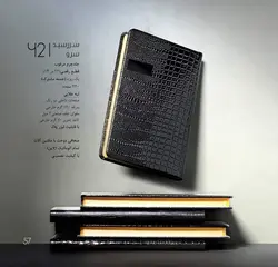 سالنامه ( سررسید) 1403 سرو ابعاد رقعی (42)